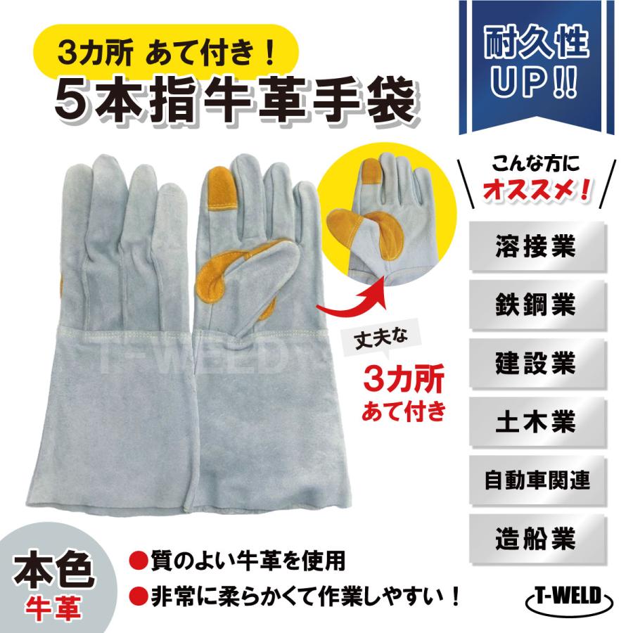 溶接 鉄鋼 建設 作業用 革手 5本指 牛革手袋 本色 長さL:35cm 3 溶接 鉄鋼 建設 作業用 革手 5本指 牛革手袋 本色 長さL:35cm 3