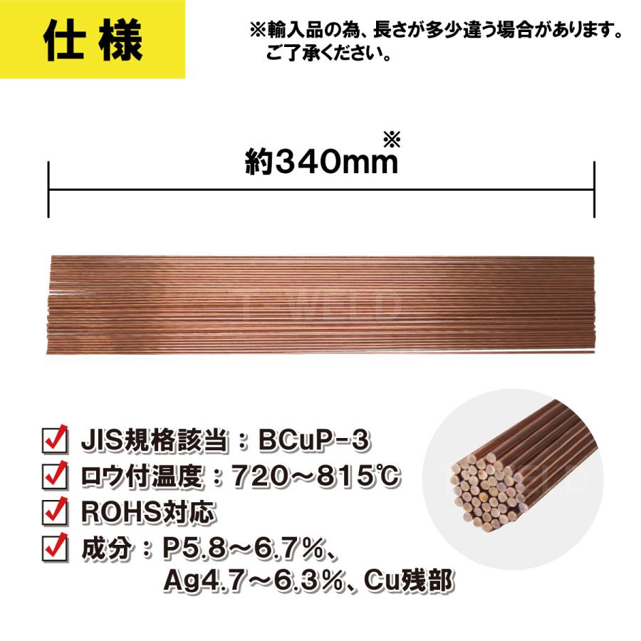 sh　りん銅ろう TOYO ALLOY 5% Bcup-3 3kg リン銅ろうBCuP-3 sh りん銅ろう TOYO ALLOY 5% Bcup-3 3kg リン