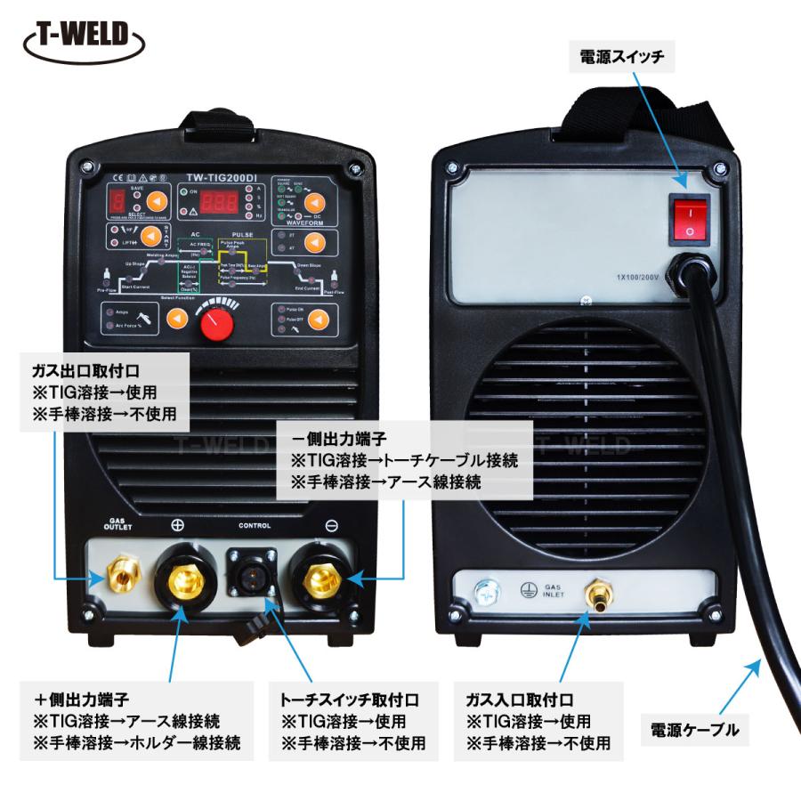 TIG 200A 直流 交流 インバーター溶接機 TW-TIG200DI 100V 200V TIG 200A 直流 交流 インバーター溶接機 TW-TIG200DI 100V 200V