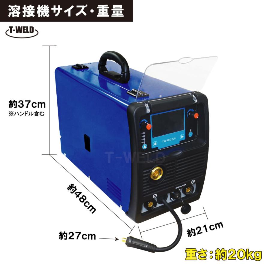 半自動溶接機 （手棒アーク 機能付）TW‐MIG200 100V 200V 兼用 