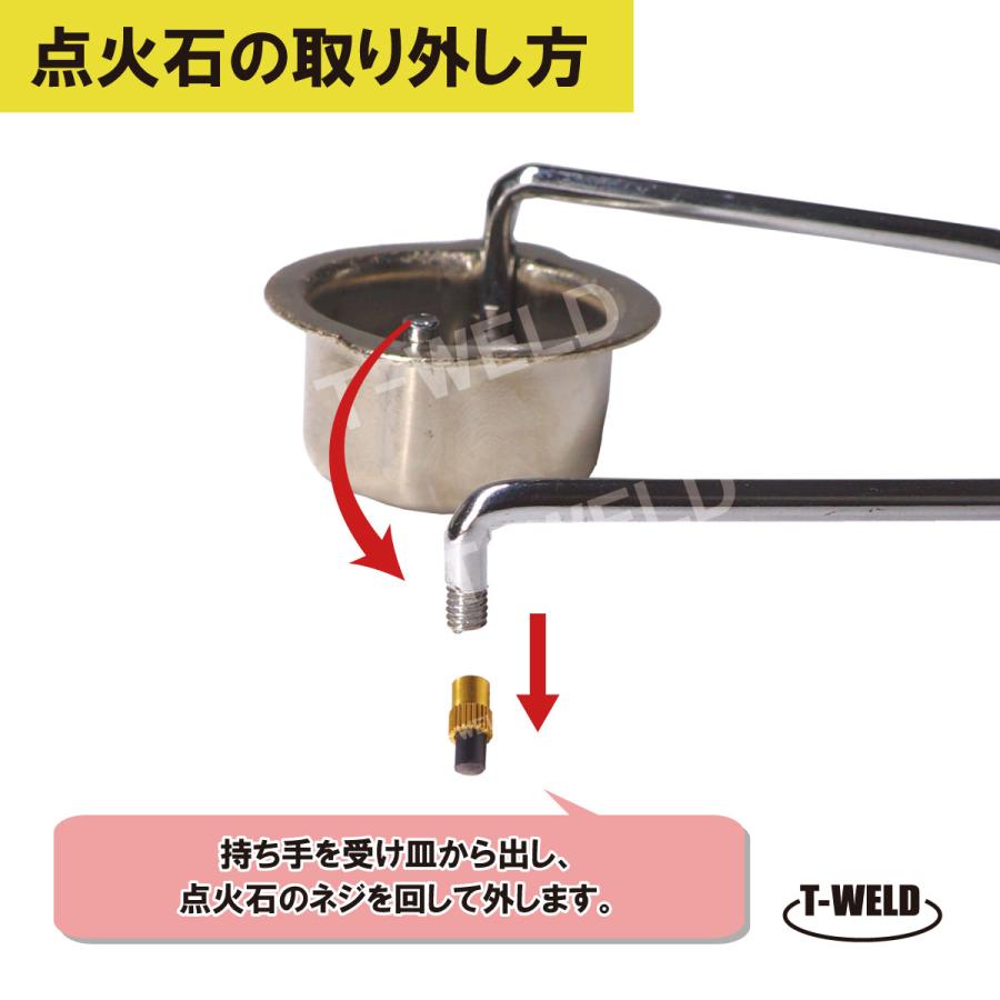 ガス溶接 用 スパークライター ガスライター(点火石 5本付)1 ガス溶接 用 スパークライター ガスライター(点火石 5本付)1