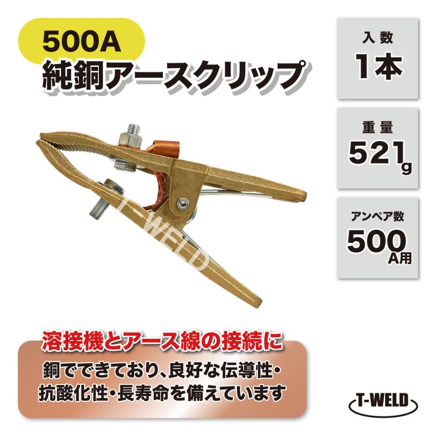 溶接 500A 純銅 アースクリップ ゴールド 1本 : TOAN ヤフー店 - 通販