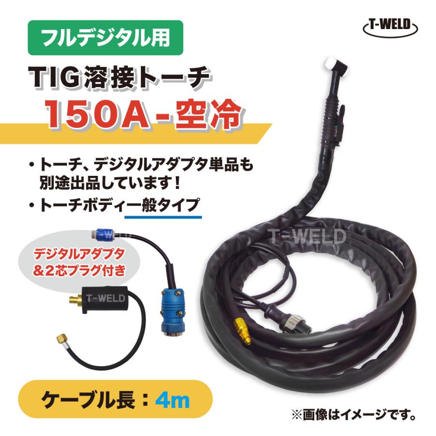 フルデジタル用 TIG 溶接 トーチ 150A 空冷 WP-17 長さ 4m PANA フルデジタル用 TIG 溶接 トーチ 150A 空冷 WP-17 長さ 4m PANA