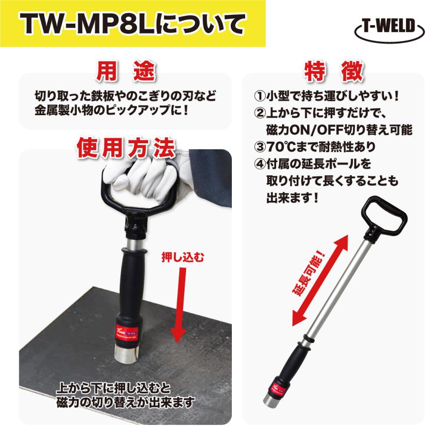 TOAN（東安） マグネットピックアップツール TW-MP8L 延長ポール付き