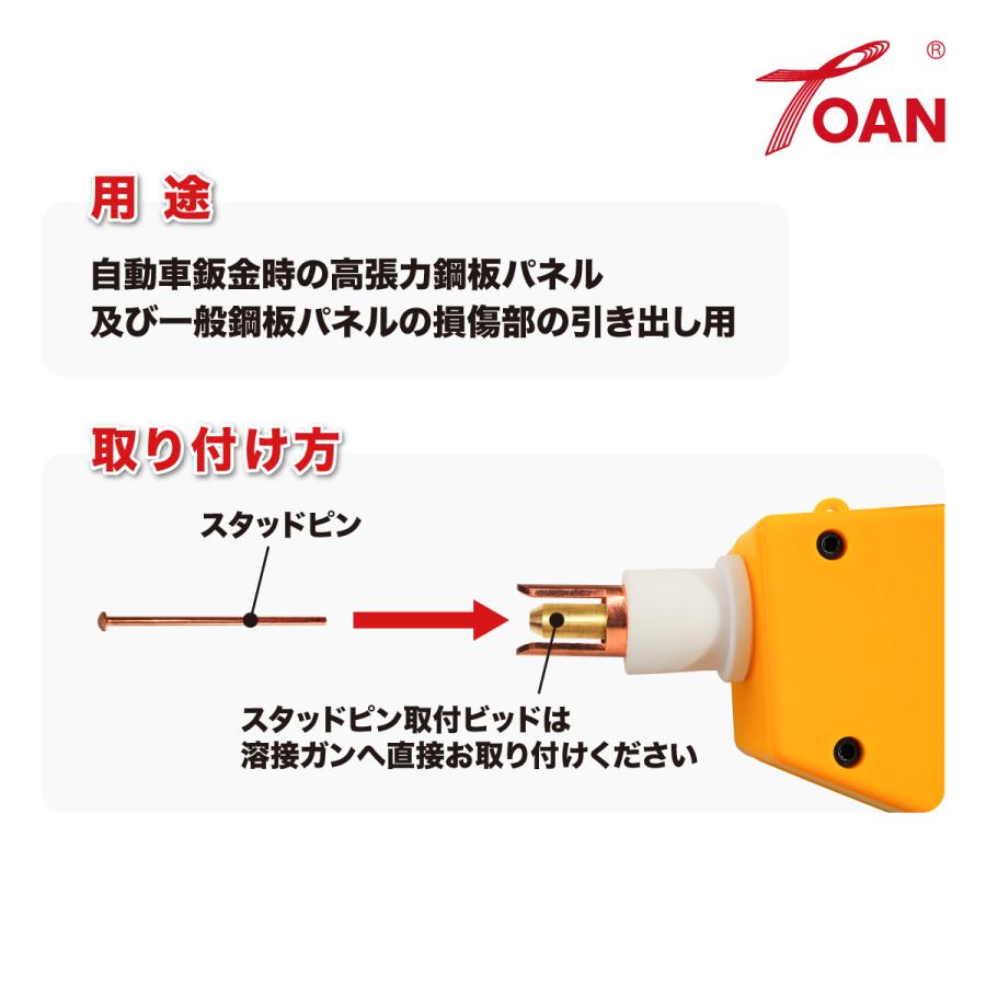 スタッドピン取付ビッド (全長:5.4cm) 2本 ( 自動車 板金修復用