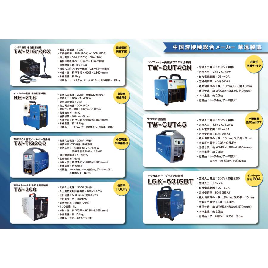 訳あり＞ TIG 200A 直流 インバーター 溶接機 TW-TIG200 （ アーク手棒 