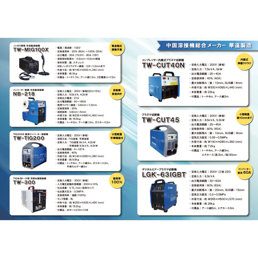 TW-CUT40N プラズマ切断機 コンプレッサー内蔵式 エアープラズマ TW-CUT40N プラズマ切断機 コンプレッサー内蔵式 エアープラズマ