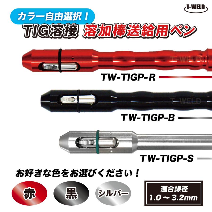 TOAN（東安） セット品 線径・色自由選択：TIG鉄用溶接棒 500mm ×1kg