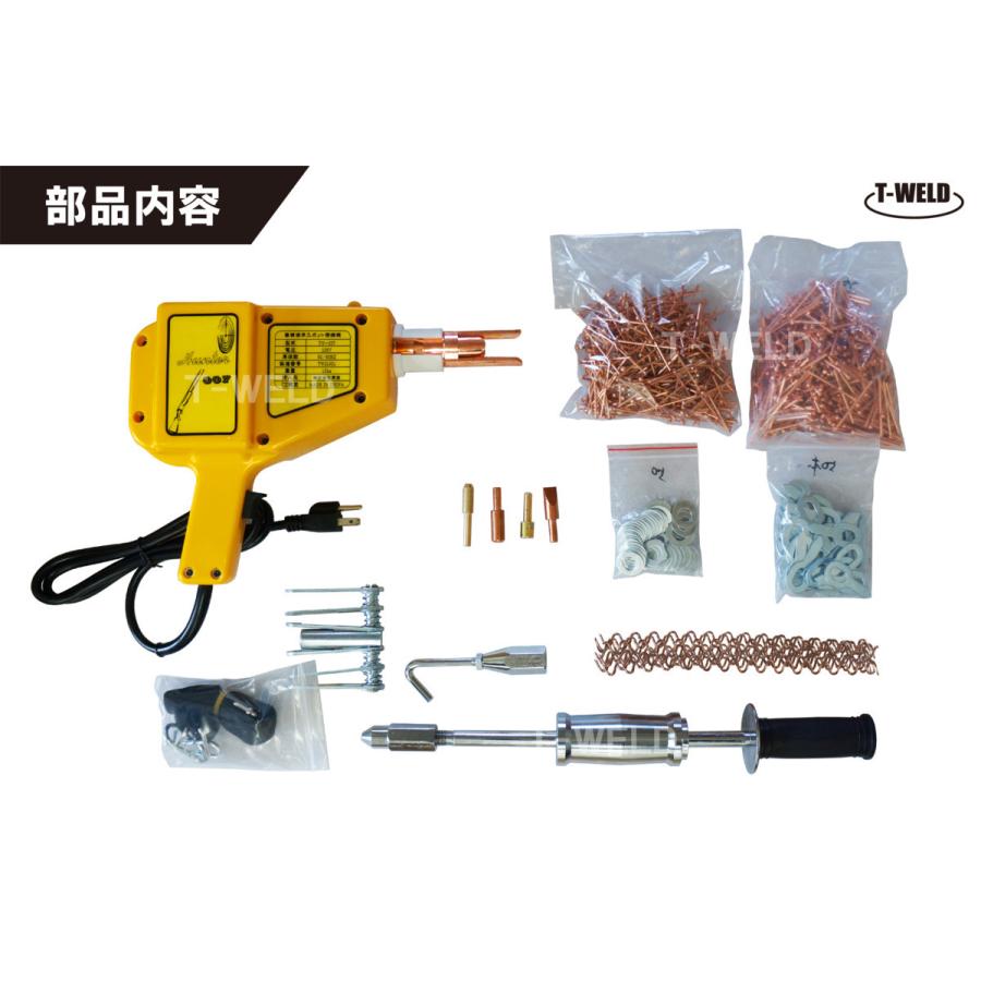 自動車 板金 修復 用 スタッド溶接機 TW-007 日本専用 100V