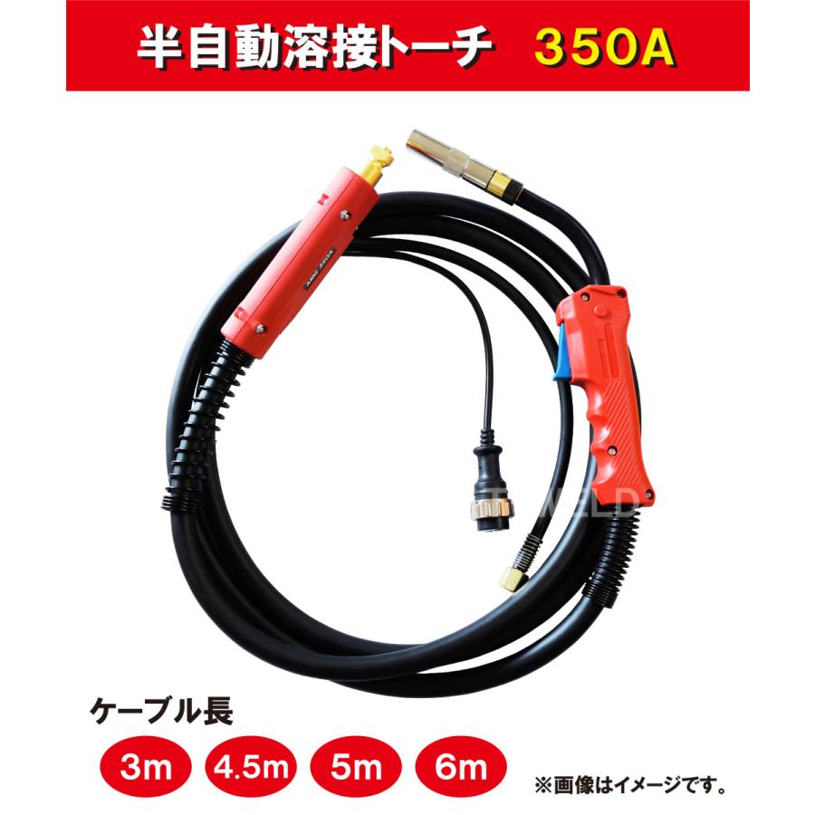 半自動 溶接 トーチ 350A×3m パナソニック YT-35CS4 適合｜toan-weld-tw