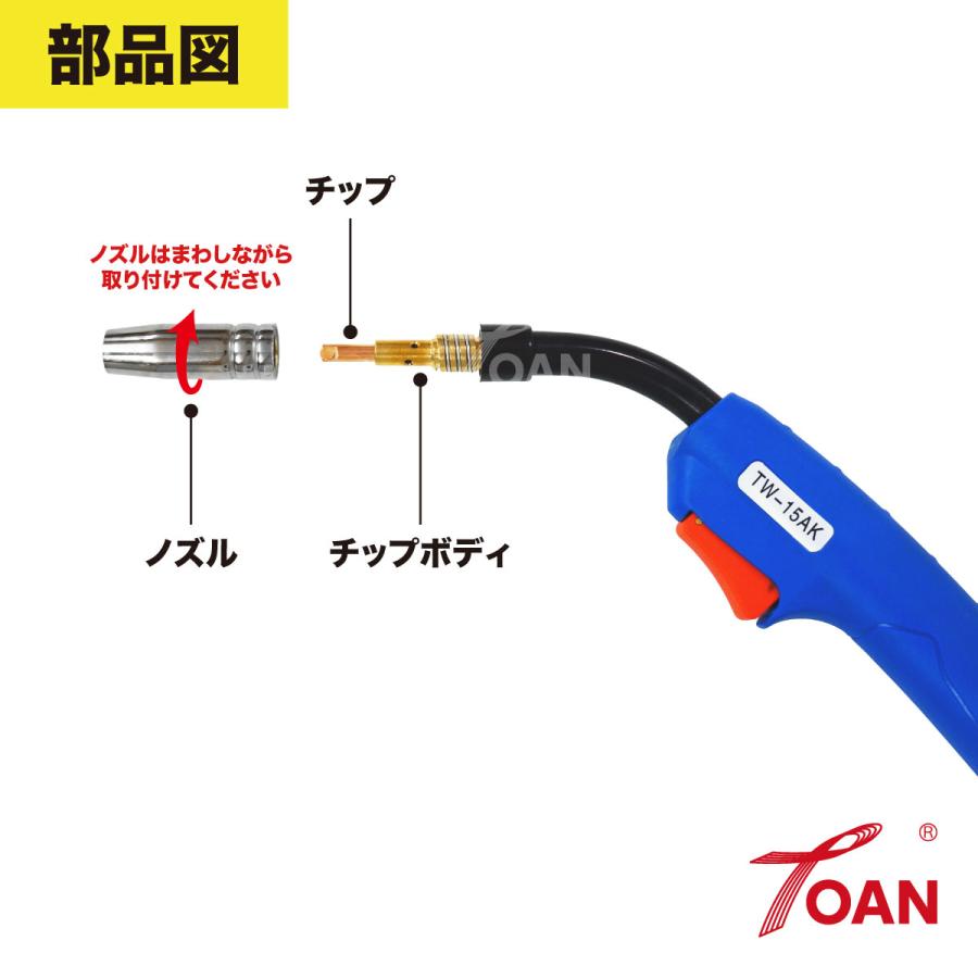 TOAN（東安） 半自動溶接機 CO2トーチ 日本式 ヤシマ 150A 全長:3m TW