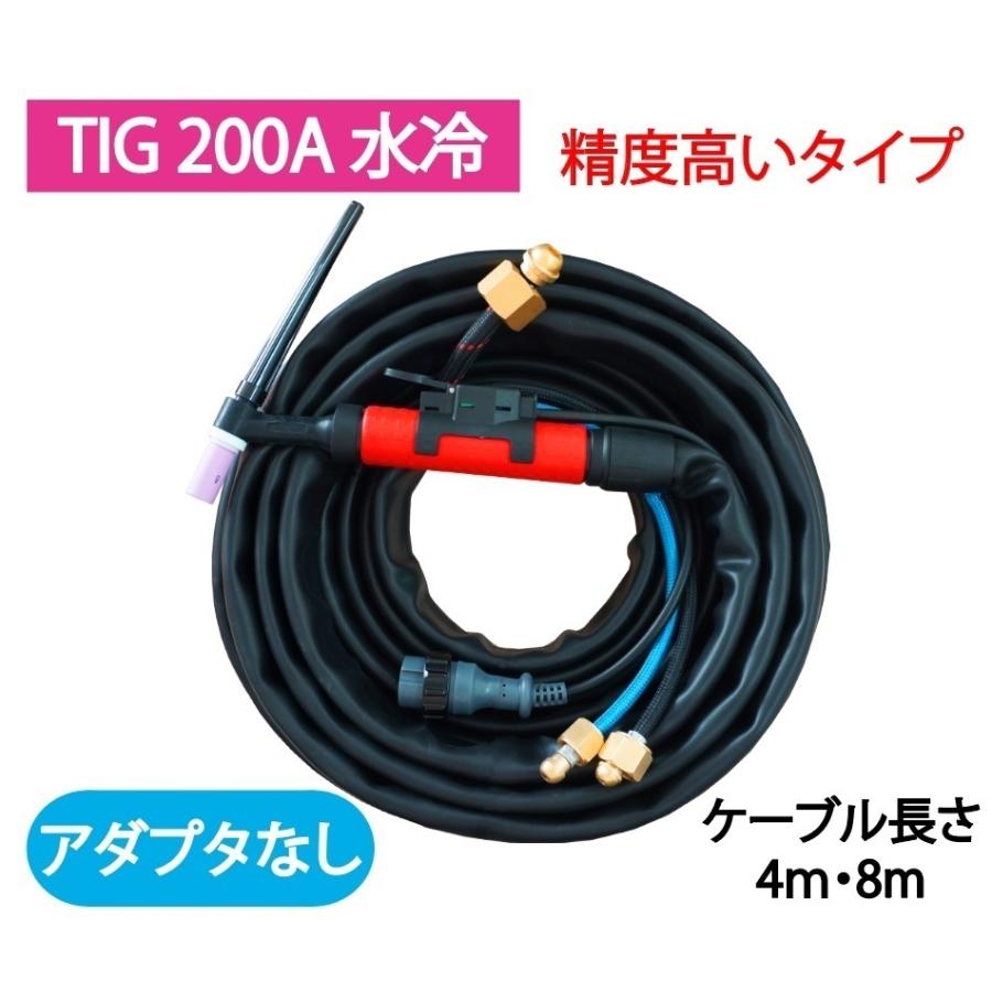 TIG トーチ 200A 水冷 WP-20×4m AW-20/YT-20TSW2 適合「精度高 TIG トーチ 200A 水冷 WP-20×4m AW-20/YT-20TSW2 適合「精度高