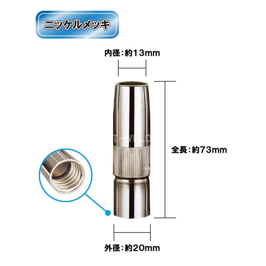 半自動 溶接 CO2 ノズル 350A S1 絞り TGN00044 適合 1本 : TOAN