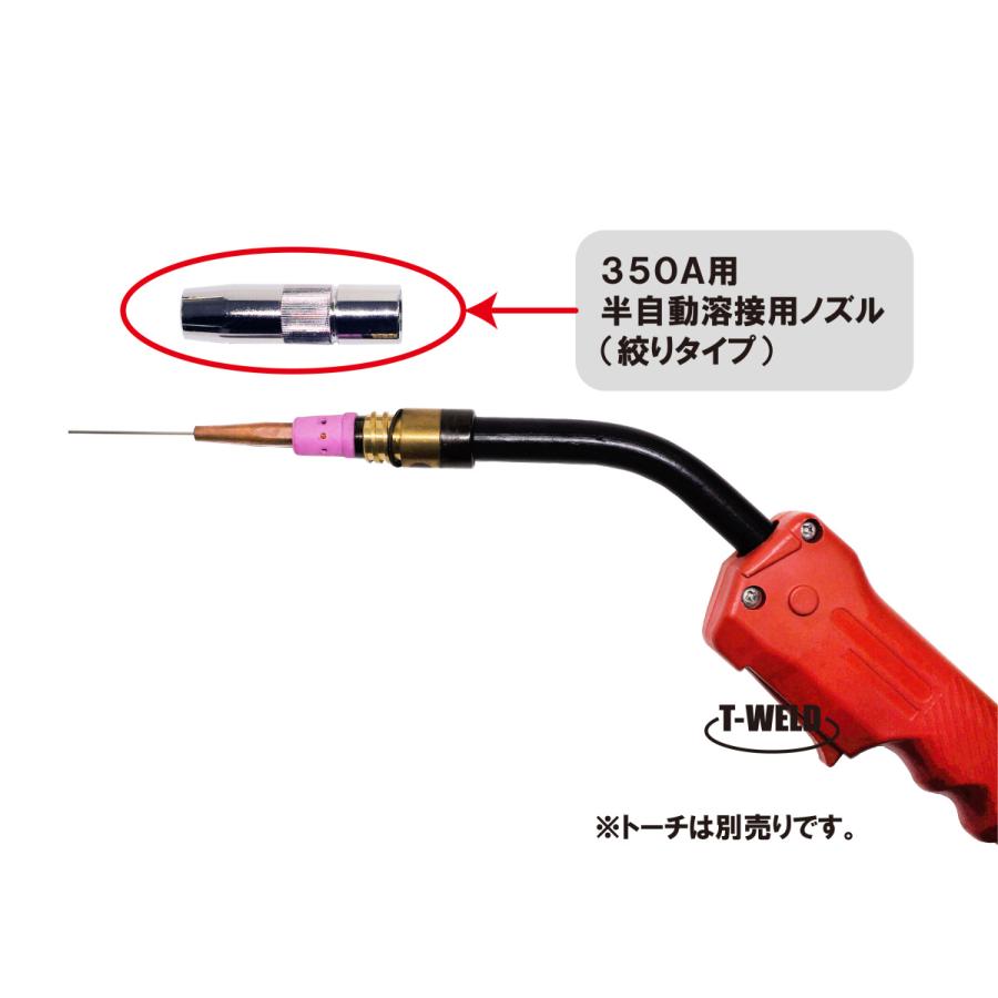 半自動 溶接 CO2 ノズル 350A S1 絞り TGN00044 適合 1本 : TOAN