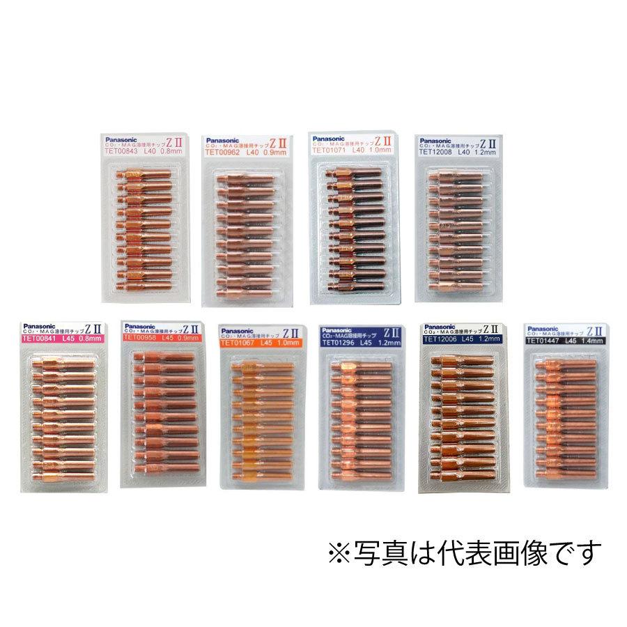 パナソニック Co2 チップ 純正品 Tet12008 40l 1 2mm 50本 100018 Toan溶接 通販 Yahoo ショッピング