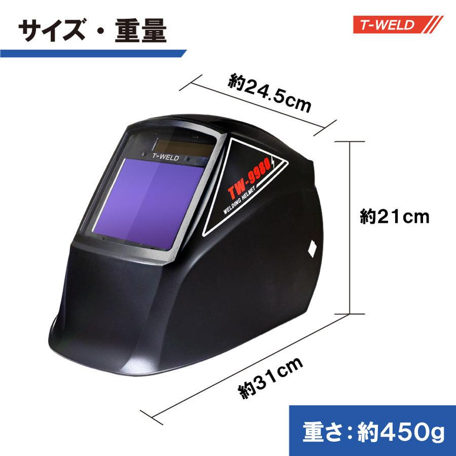 液晶自動遮光溶接面 純工業レベル TOAN-9980黒　(高級パネル、特大視野、日本語取説付き) ヘッドバンド付き 1本 セール中 |  | 02