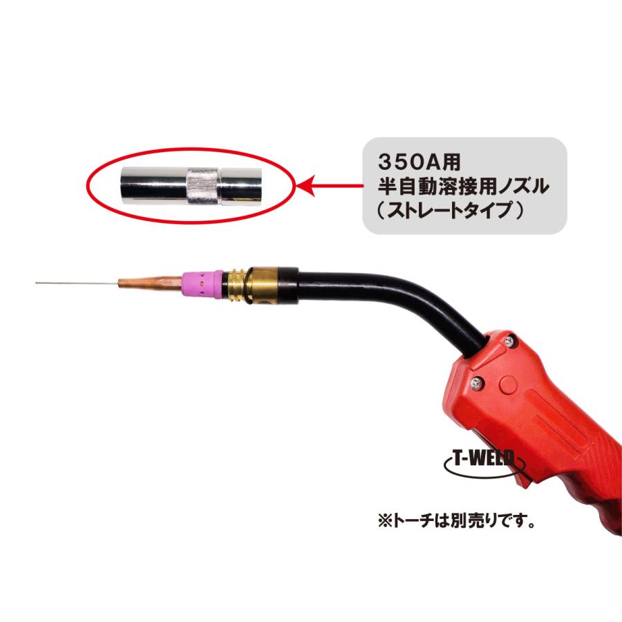 半自動 溶接 CO2 ノズル 350A S2 ストレート TGN00043 U4167G01