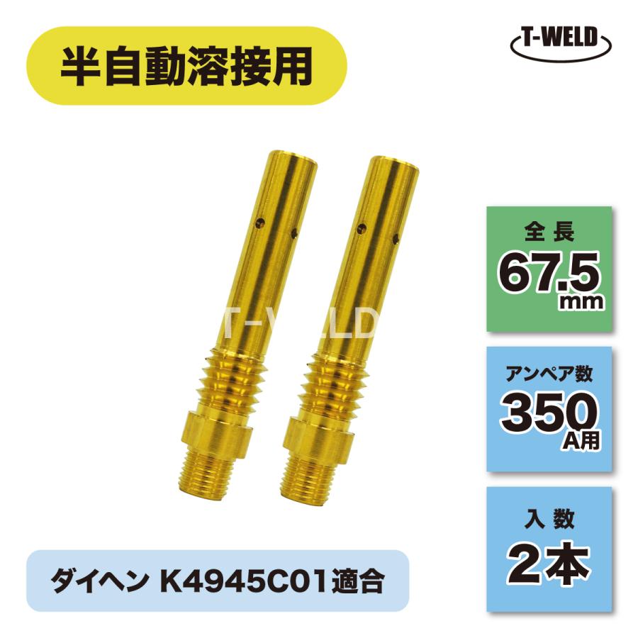 U4167g03 チップボディ ダイヘン U4167g03 1箱 2個 通販モノタロウ 75391303