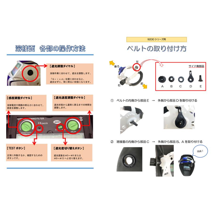 自由選択 自動遮光溶接面 TOAN-9200 低電流対応 ( 花見 モノトーン 黒 炎ガイコツ ピストル 雷神) ヘッドバンド付き |  | 10