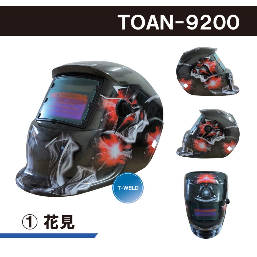 自由選択 自動遮光溶接面 TOAN-9200 低電流対応 ( 花見 モノトーン 黒 炎ガイコツ ピストル 雷神) ヘッドバンド付き |  | 03