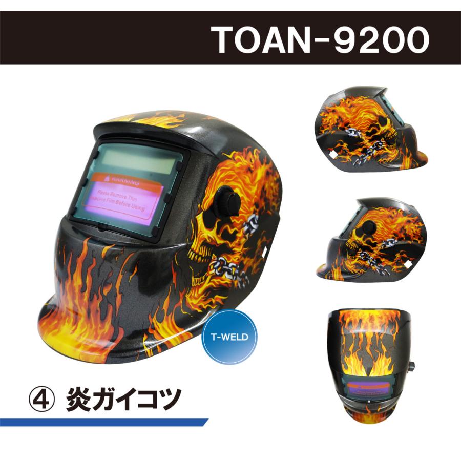 自由選択 自動遮光溶接面 TOAN-9200 低電流対応 ( 花見 モノトーン 黒 炎ガイコツ ピストル 雷神) ヘッドバンド付き |  | 06