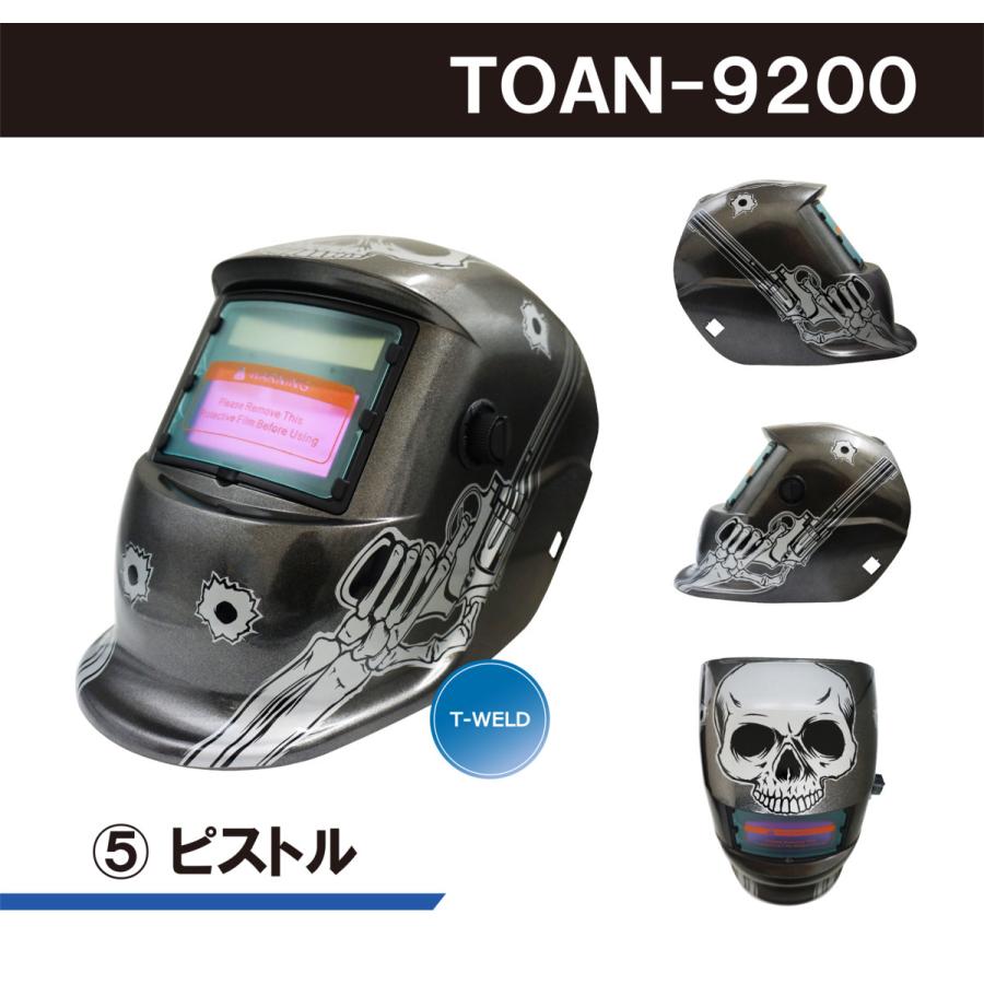 自由選択 自動遮光溶接面 TOAN-9200 低電流対応 ( 花見 モノトーン 黒 炎ガイコツ ピストル 雷神) ヘッドバンド付き |  | 07