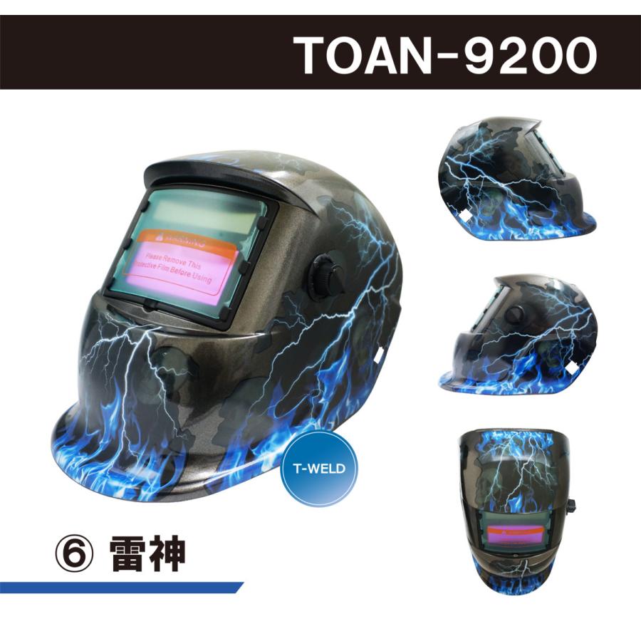 自由選択 自動遮光溶接面 TOAN-9200 低電流対応 ( 花見 モノトーン 黒 炎ガイコツ ピストル 雷神) ヘッドバンド付き |  | 08