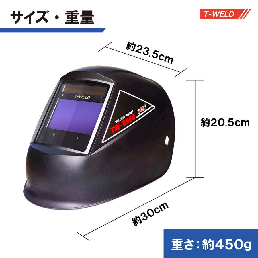 TOAN（東安） 液晶自動遮光溶接面 純工業レベル TOAN-9960USB充電 黒