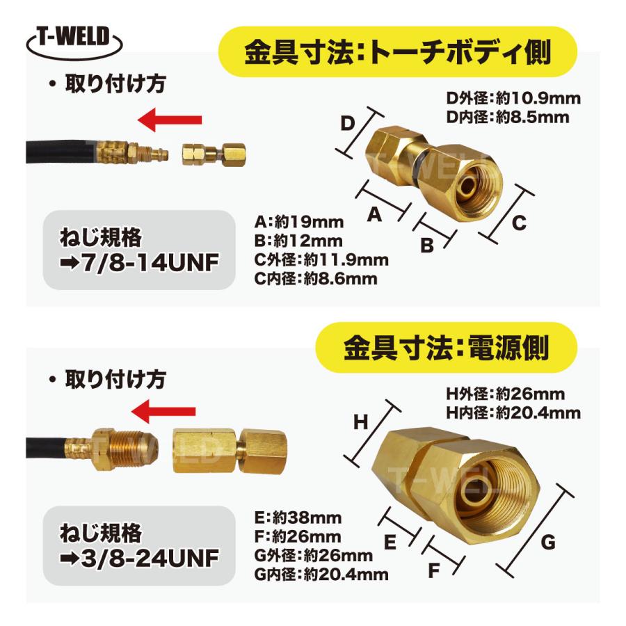 ダイヘン 専用 TIG トーチ 300A水冷 AW-18 8m 変換金具付き ダイヘン 専用 TIG トーチ 300A水冷 AW-18 8m 変換金具付き