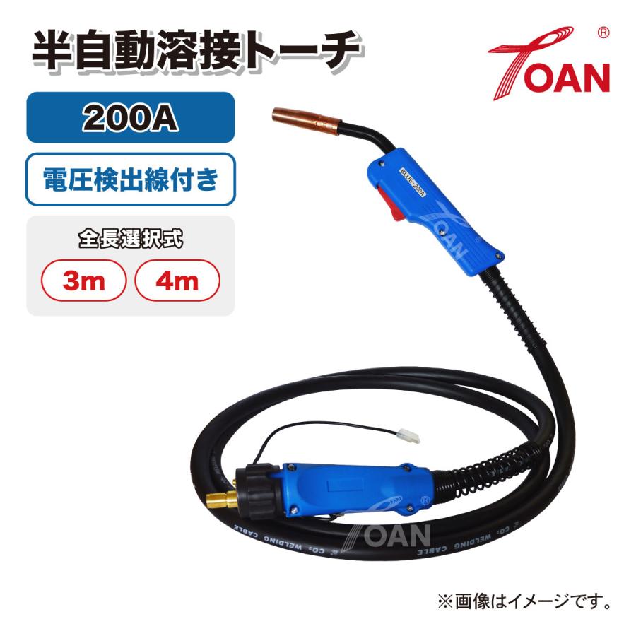 TOAN 半自動溶接機 CO2トーチ ダイヘン 200A ( 全長選択式: 3m 4m