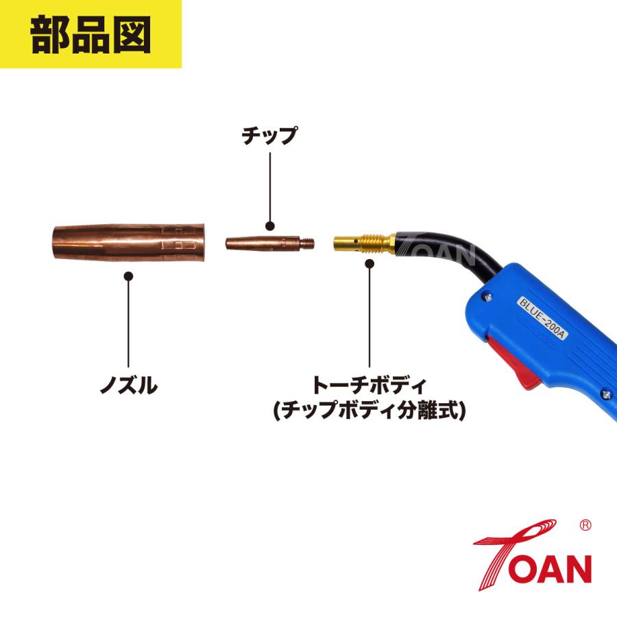 TOAN（東安） 半自動溶接機 CO2トーチ ダイヘン 200A ( 全長選択式: 3m