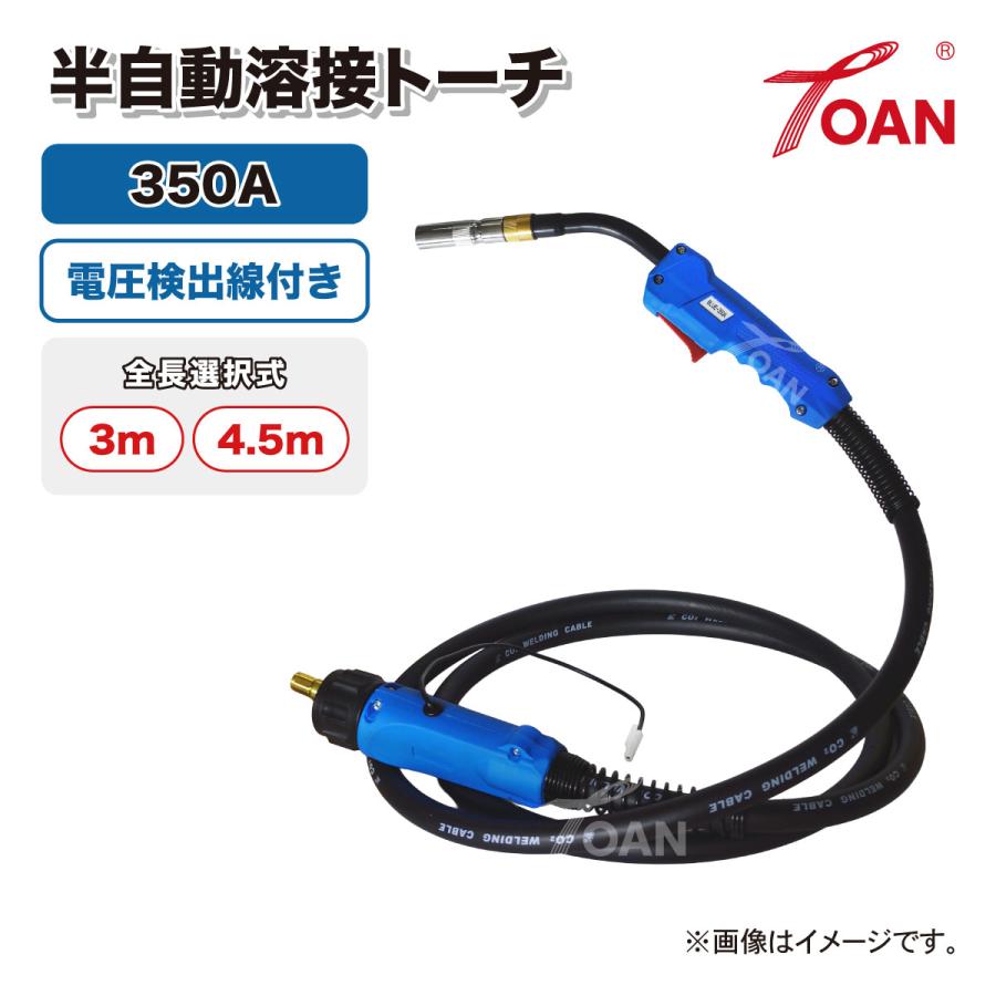 TOAN（東安） 半自動溶接機 CO2トーチ ダイヘン 350A ( 全長選択式: 3m