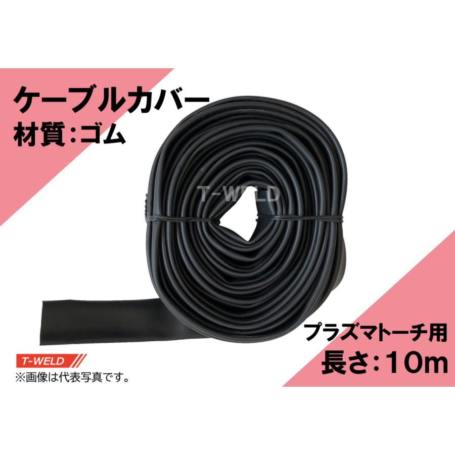 ケーブルカバー aru19034366_1.jpg