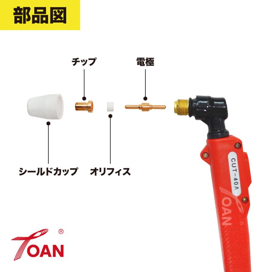 マイト チップ (10個入) PTT-40L エアプラズマ切断機 z2zed1b TOAN（東安） プラズマ切断機 プラズマ切断トーチ 40A用 TW-CUT40 全長