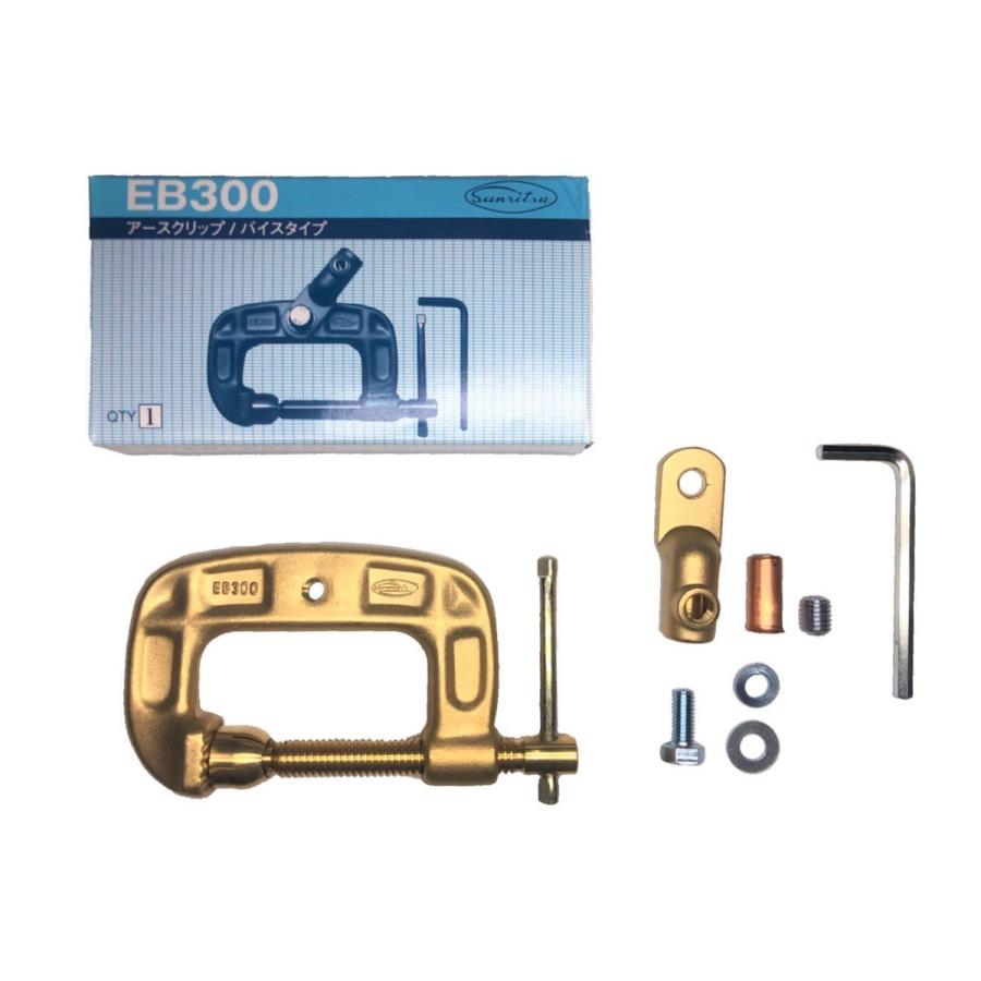 三立電器 300A 万力 アースクリップ EB300 バイスタイプ 純正品 1本