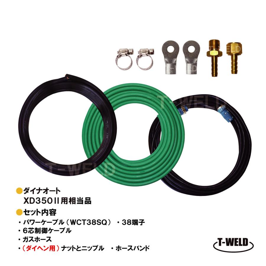 ダイヘン XD350II 用 相当品 6芯 延長ケーブル 10m 3本セット ダイヘン XD350II 用 相当品 6芯 延長ケーブル 10m 3本セット