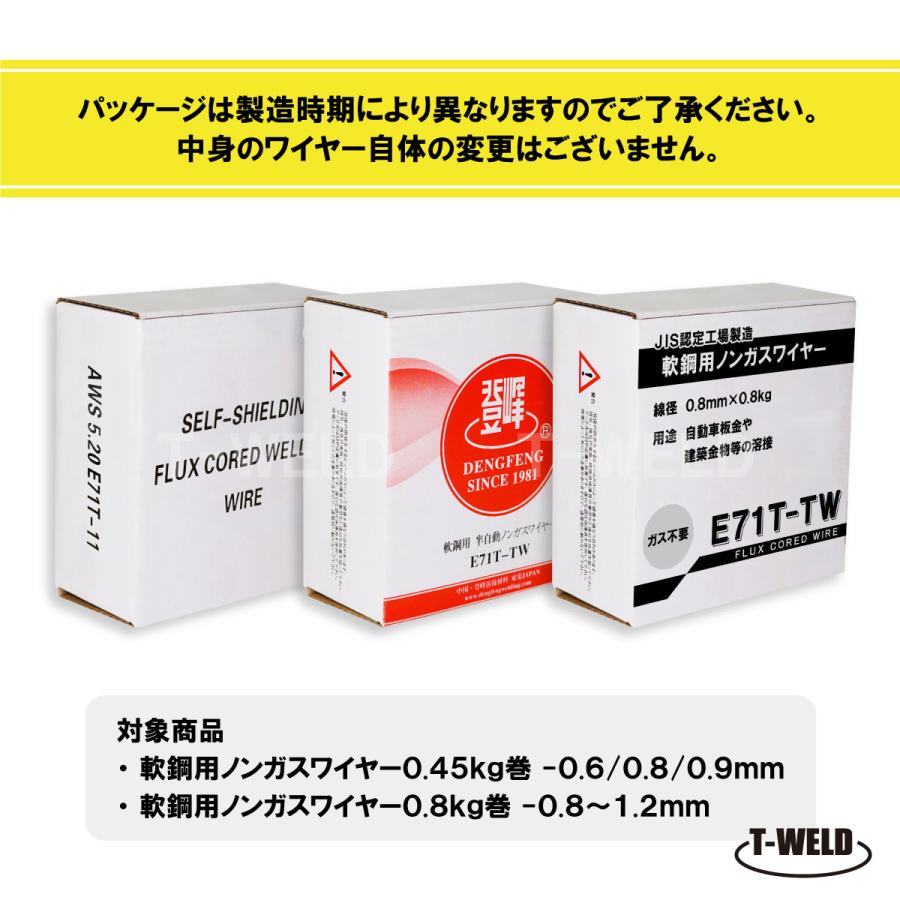 値下げ依頼の方専用 E71T-TW ノンガスワイヤー（フラックス入りワイヤ）軟鋼 「新