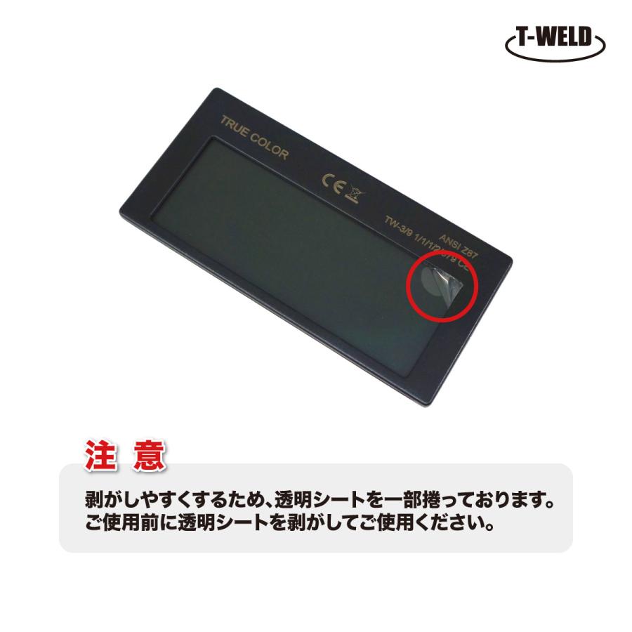 TOAN（東安） 溶接 自動遮光フィルター LC-8 適合 液晶カセット 内蔵