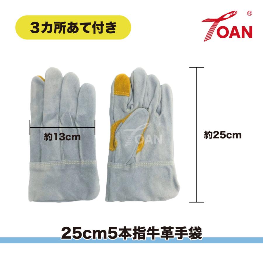 TOAN（東安） 建築 鋳物 鉄鋼 溶接 牛革 手袋 6種類 (計8双) お買い得