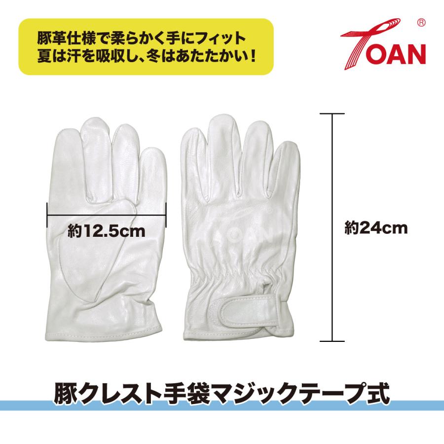 TOAN（東安） 建築 鋳物 鉄鋼 溶接 牛革 手袋 6種類 (計8双) お買い得