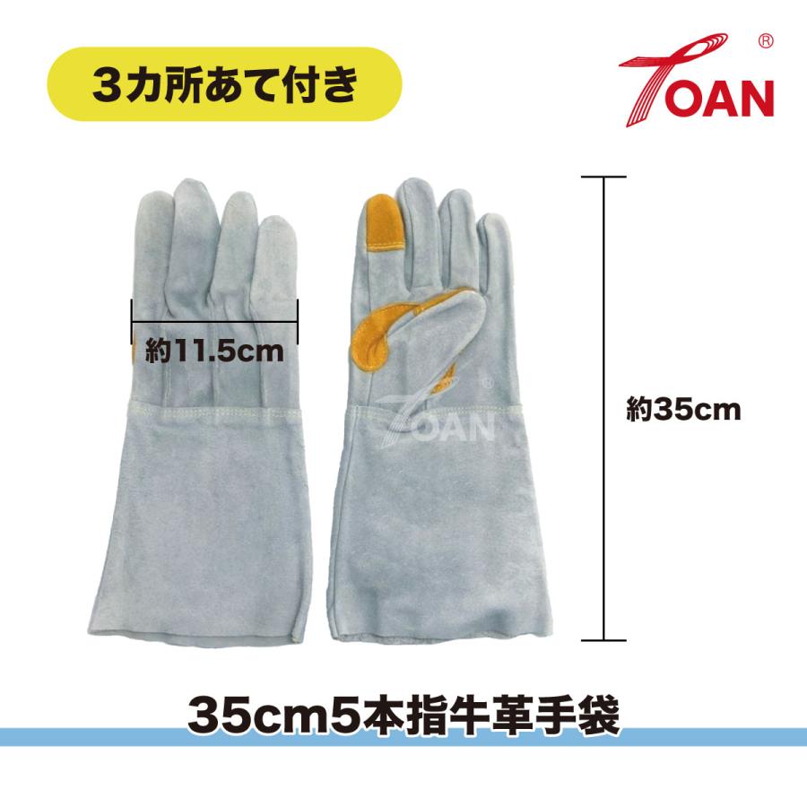 TOAN（東安） 建築 鋳物 鉄鋼 溶接 牛革 手袋 6種類 (計8双) お買い得