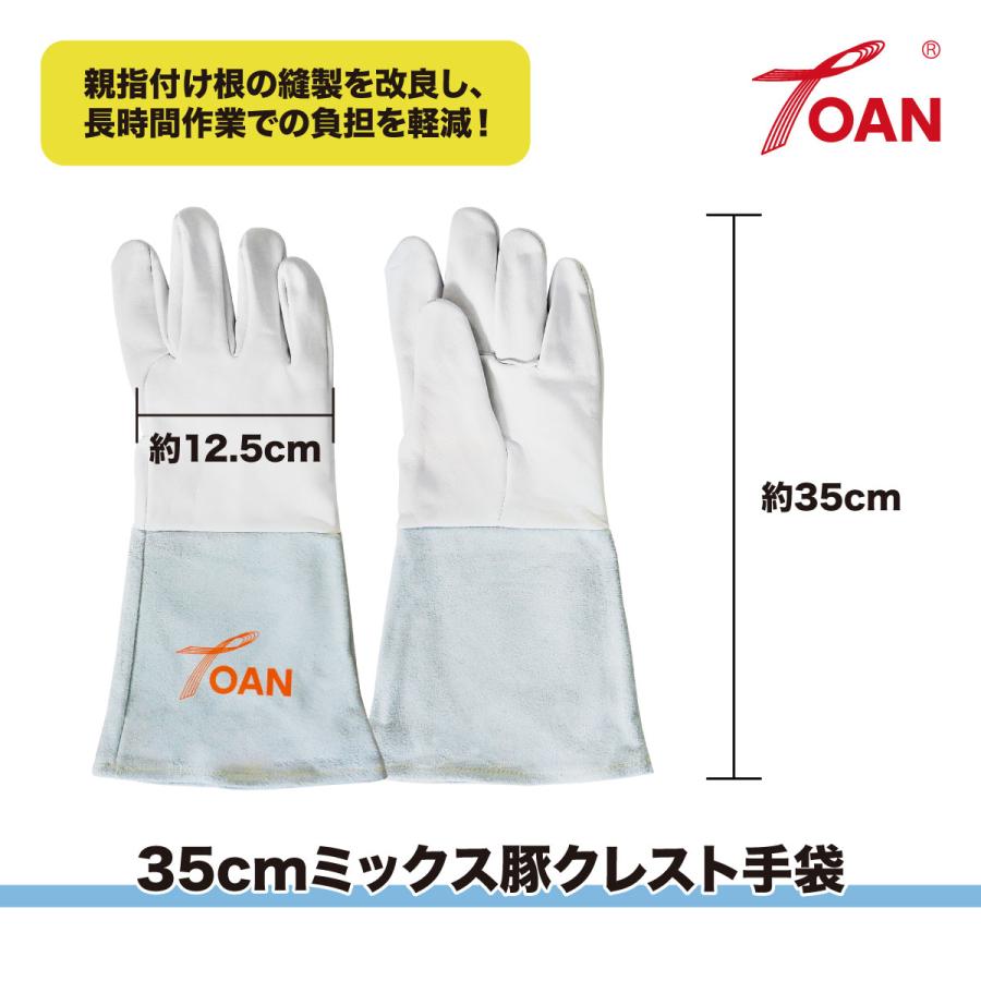 建築 鋳物 鉄鋼 溶接 牛革 手袋 6種類 (計8双) お買い得 セット商品