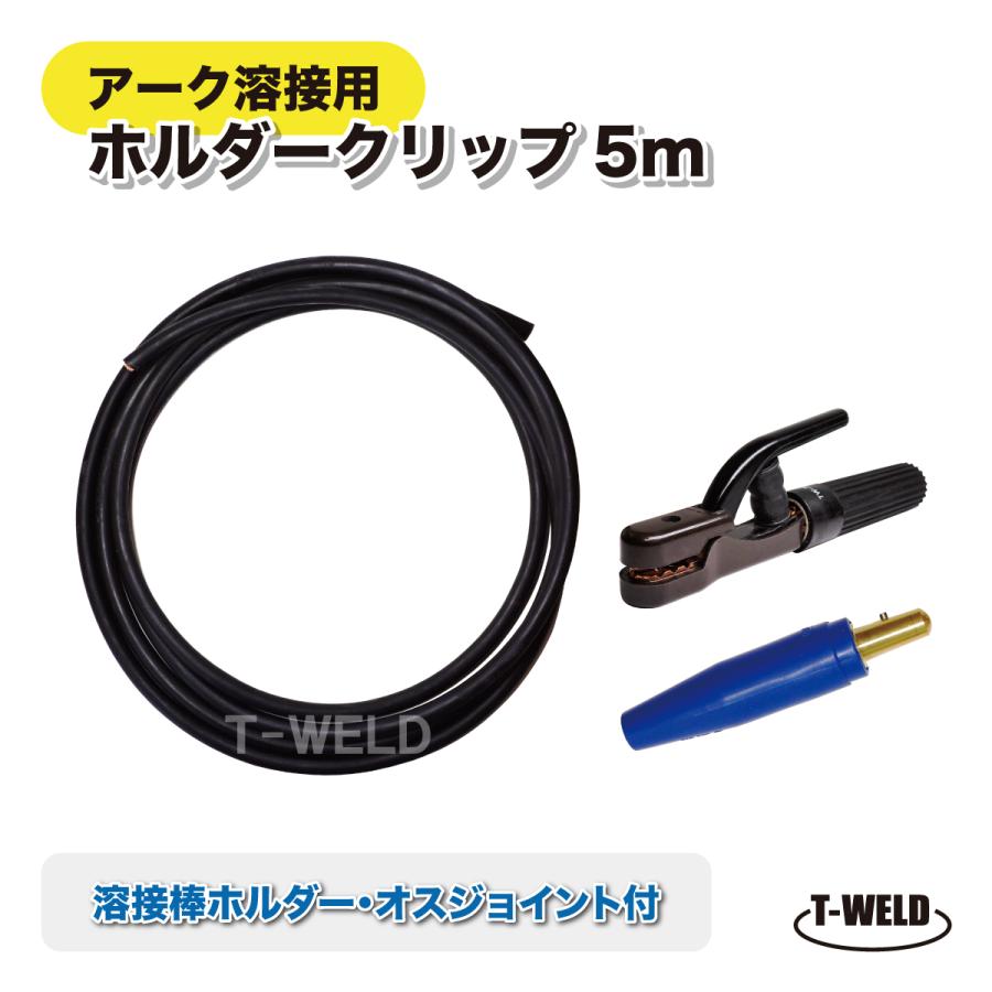 アーク溶接キャプタイヤ 三ッ星 ( 三ツ星 ) 溶接用 キャブタイヤケーブル （ キャプタイヤ
