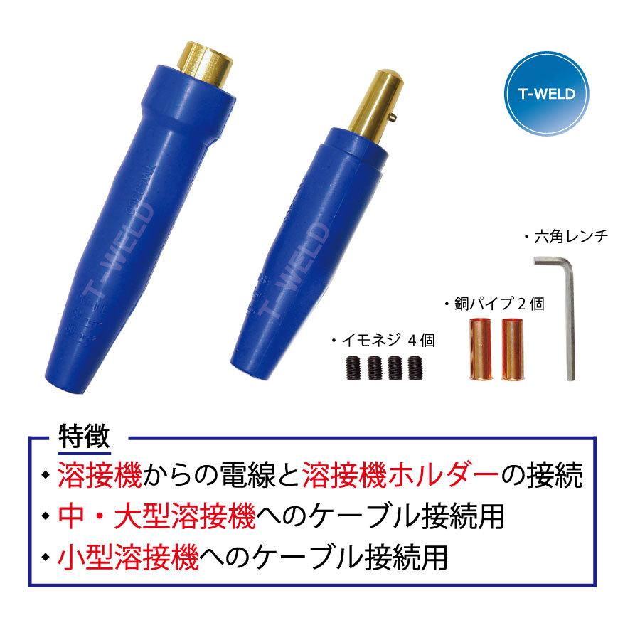 溶接用 ケーブルジョイント JA-300(JA300) 適合 2組セット 溶接用 ケーブルジョイント JA-300(JA300) 適合 2組セット