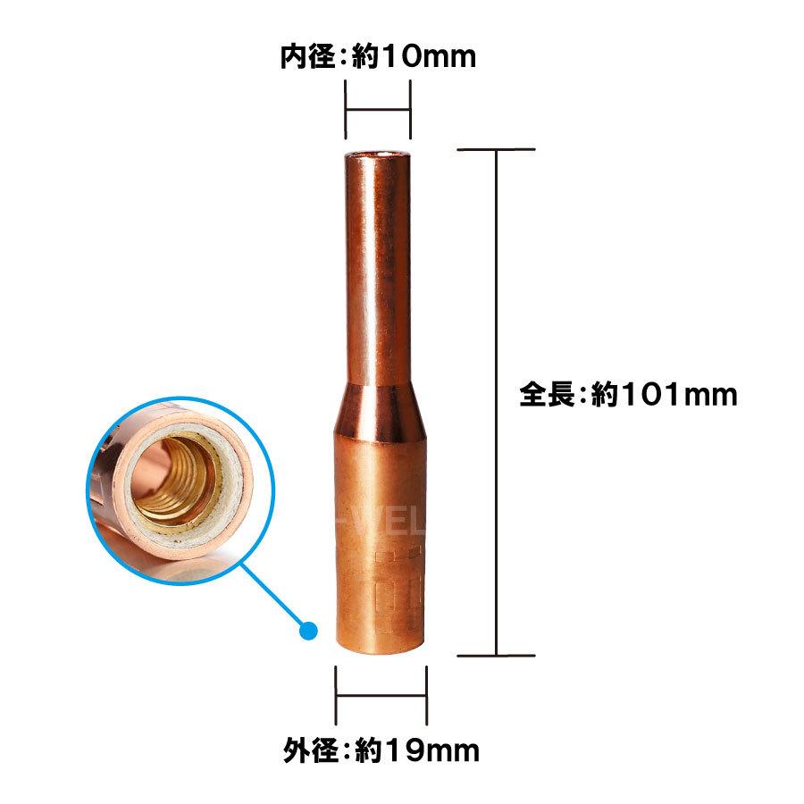 パナソニックCO2細径ノズル200A用「TGN01026」適合 : TOAN
