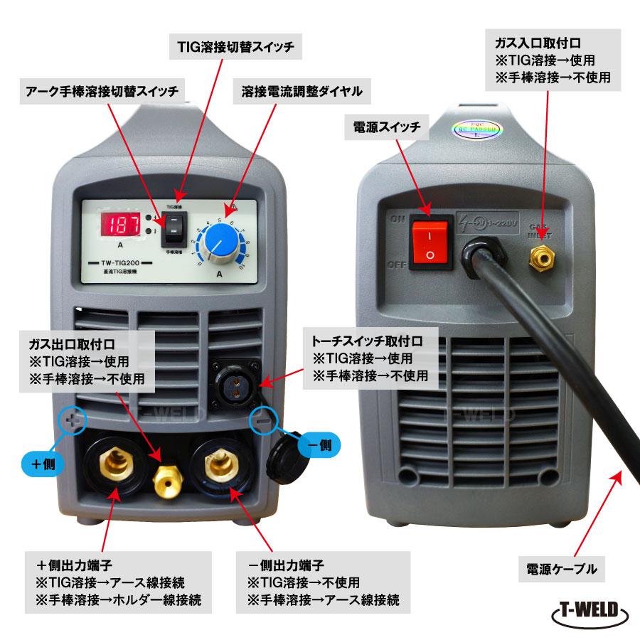 TIG 200A 直流 インバーター 溶接機 TW-TIG200 ( アーク手棒 TIG 200A 直流 インバーター 溶接機 TW-TIG200 ( アーク手棒