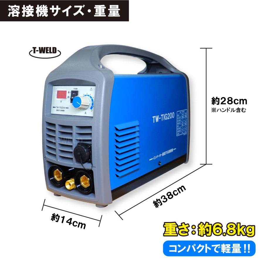 TIG 200A 直流 インバーター 溶接機 TW-TIG200 ( アーク手棒 TIG 200A 直流 インバーター 溶接機 TW-TIG200 ( アーク手棒