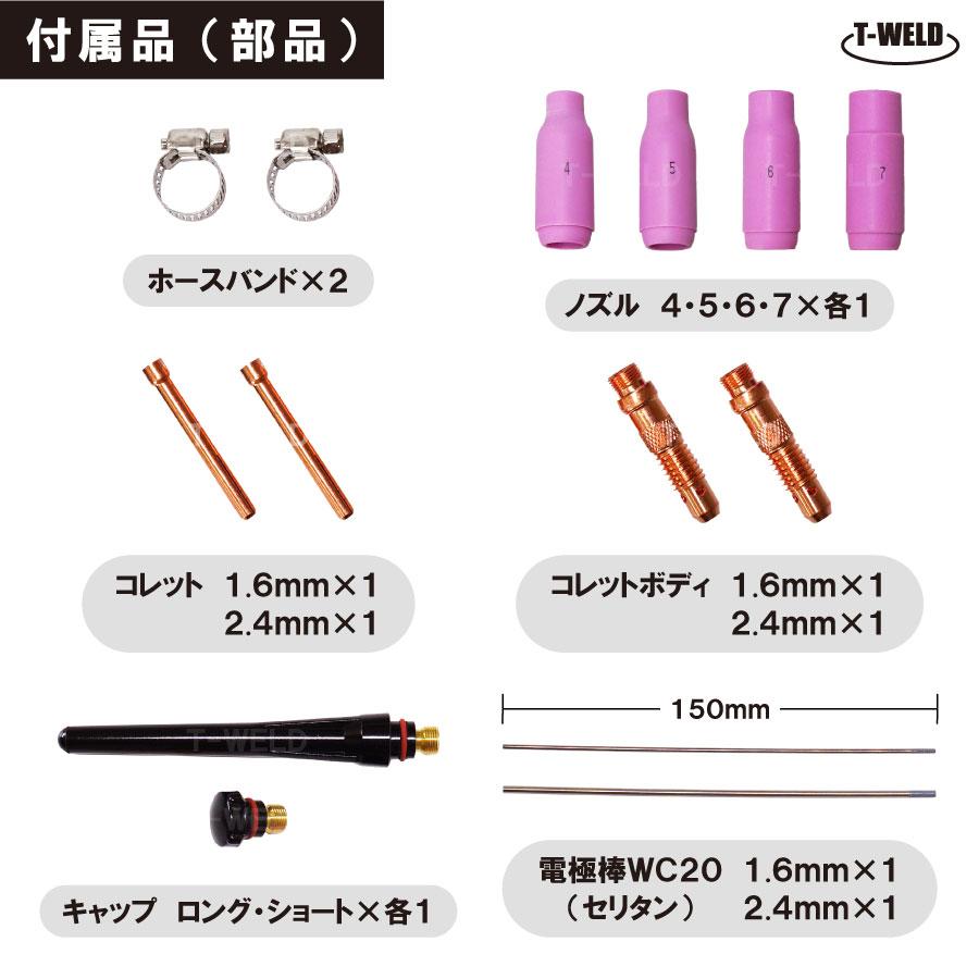 TIG 200A 直流 インバーター 溶接機 TW-TIG200 ( アーク手棒 TIG 200A 直流 インバーター 溶接機 TW-TIG200 ( アーク手棒