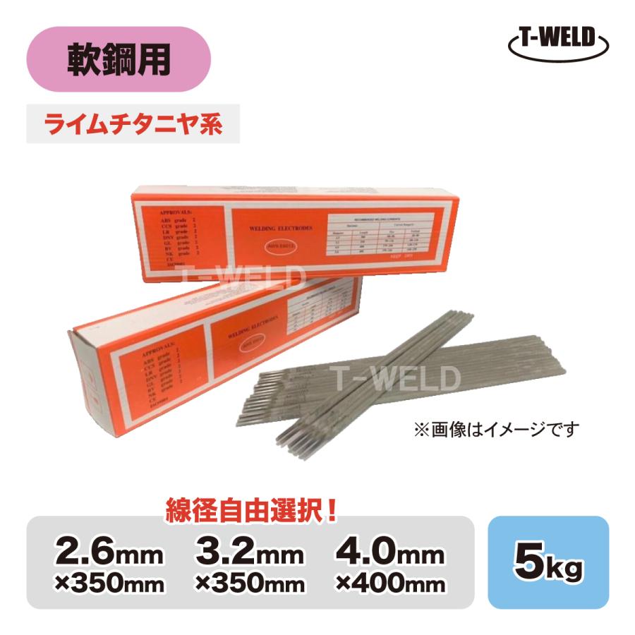 Z-44 NS−03Hi ゼロード44 適合 ( 2.6 3.2 4.0mm) 5kg 軟鋼 Z-44 NS−03Hi ゼロード44 適合 ( 2.6 3.2 4.0mm) 5kg 軟鋼