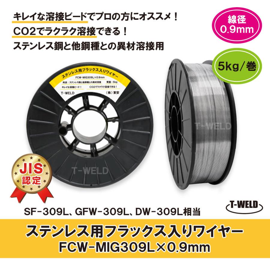 フラックス 溶接 ワイヤー GFW308 タセト 12.5kg タセト ステンレス鋼用フラックス入りワイヤ GFW308 1.2mm-12.5kg